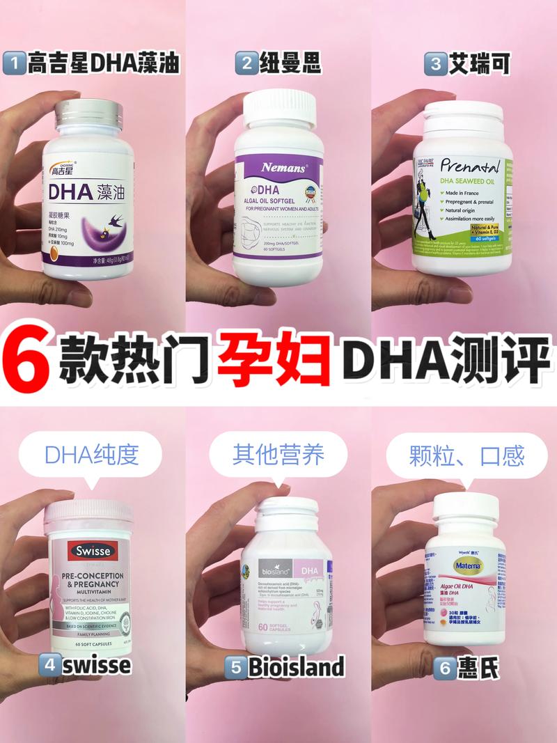 孕妇DHA：孕期营养的关键