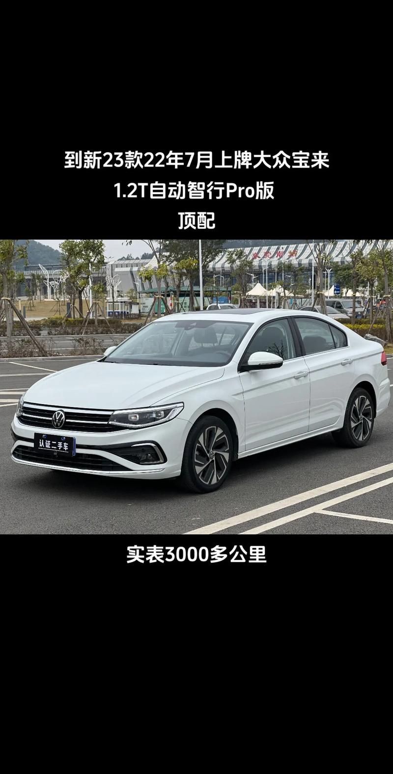 宝来：大众经典家轿的全面解读