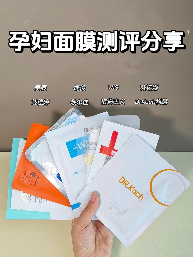 详细阅读:孕期肌肤养护秘籍:探索孕妇专用面膜的选择与使用 孕期肌肤养护秘籍:探索孕妇专用面膜的选择与使用