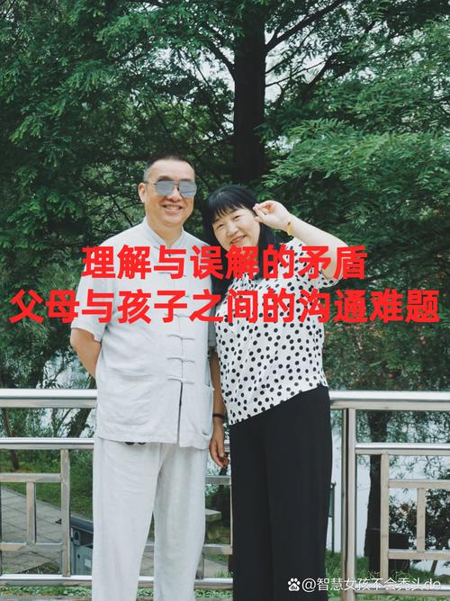 家庭矛盾：爱与理解的考验