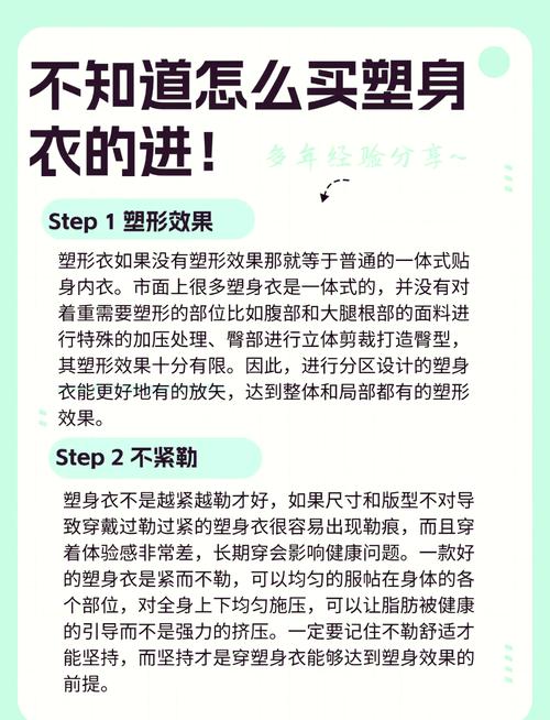 产后恢复新纪元：科学塑身衣的选购与使用指南