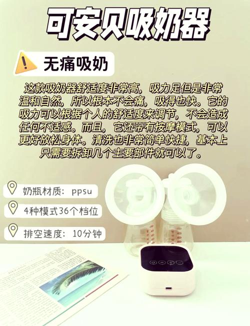 全面解析吸奶器：选择、使用与维护的终极指南
