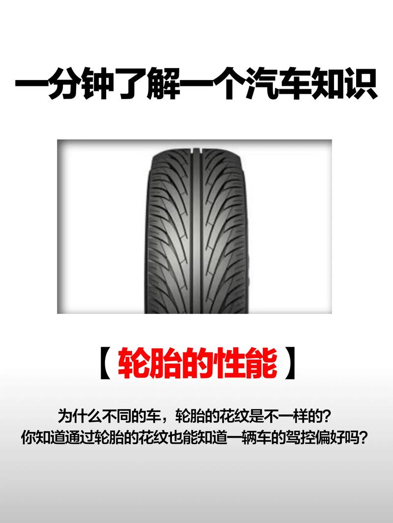 轮胎知识全解读：从历史到未来，全面了解轮胎的奥秘