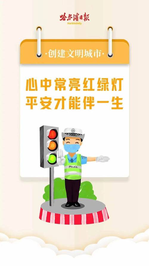 红绿灯：城市交通的指挥棒与文明出行的守护者