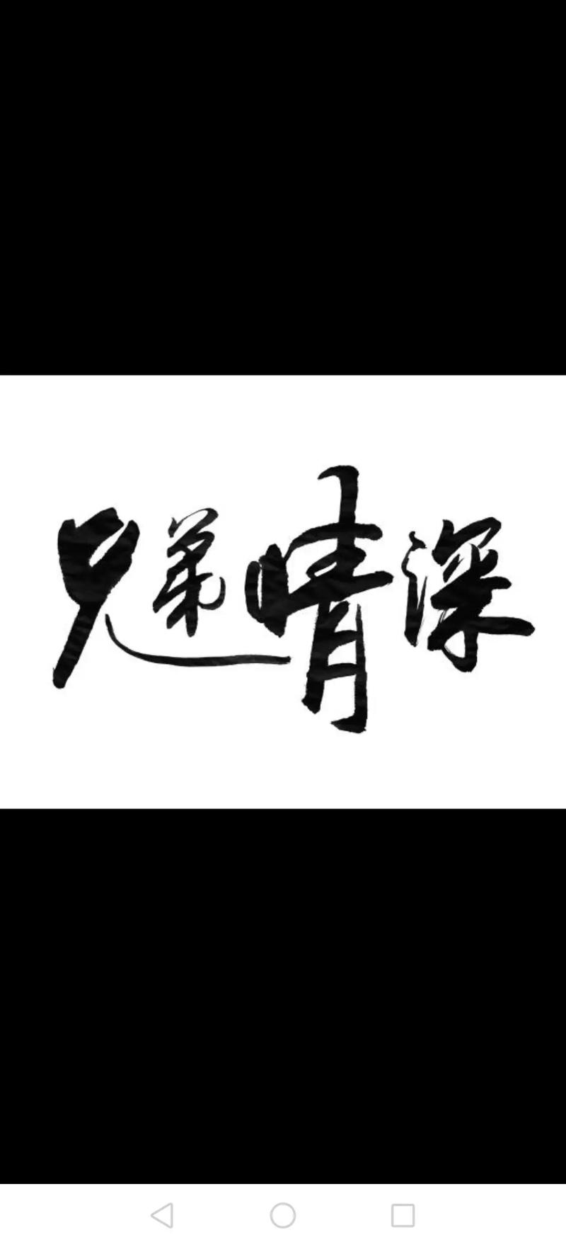 详细阅读:兄弟情深:岁月长河中的温暖相伴 兄弟情深:岁月长河中的温暖相伴