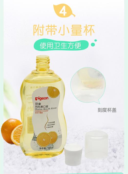 月子漱口水：守护新妈妈口腔健康的贴心伴侣