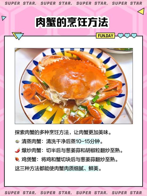 蟹肉的奥秘与魅力