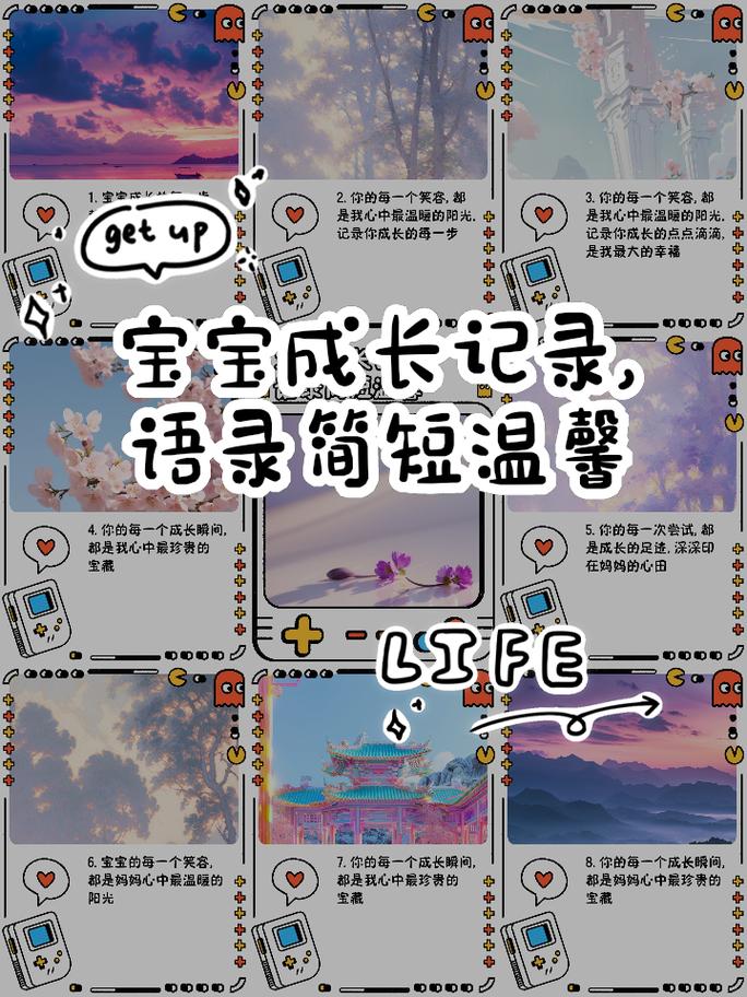 宝宝成长：点滴见证，爱与奇迹交织的旅程