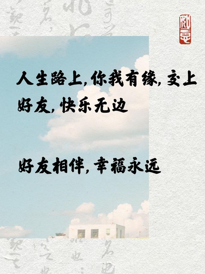 朋友相处：以心交心，共筑友谊之桥