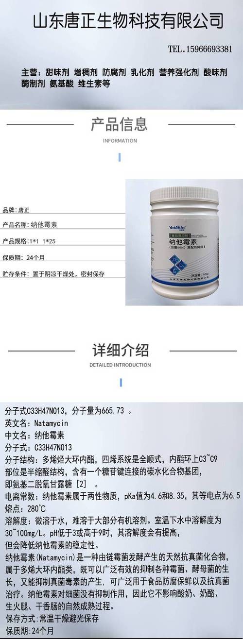 详细阅读:防腐剂:食品保鲜的“双刃剑” 防腐剂:食品保鲜的“双刃剑”