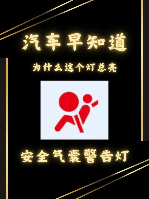 安全气囊：汽车安全的隐形守护者