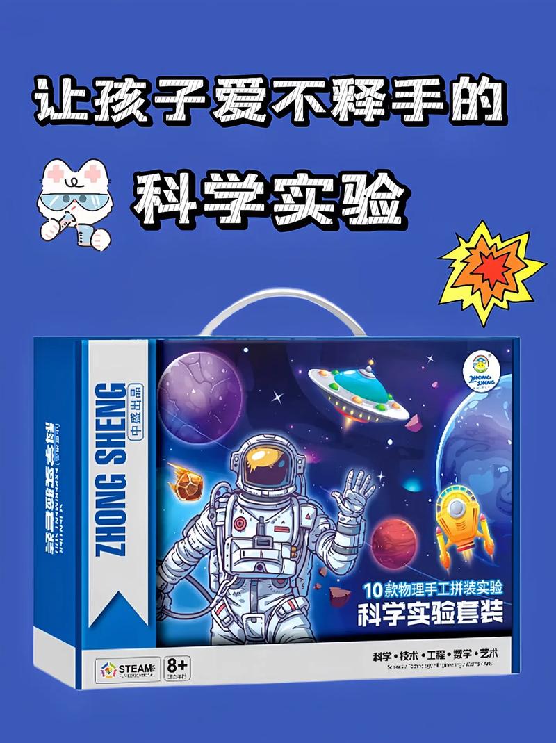 详细阅读:趣味科学实验套装:开启儿童探索世界之旅 趣味科学实验套装:开启儿童探索世界之旅