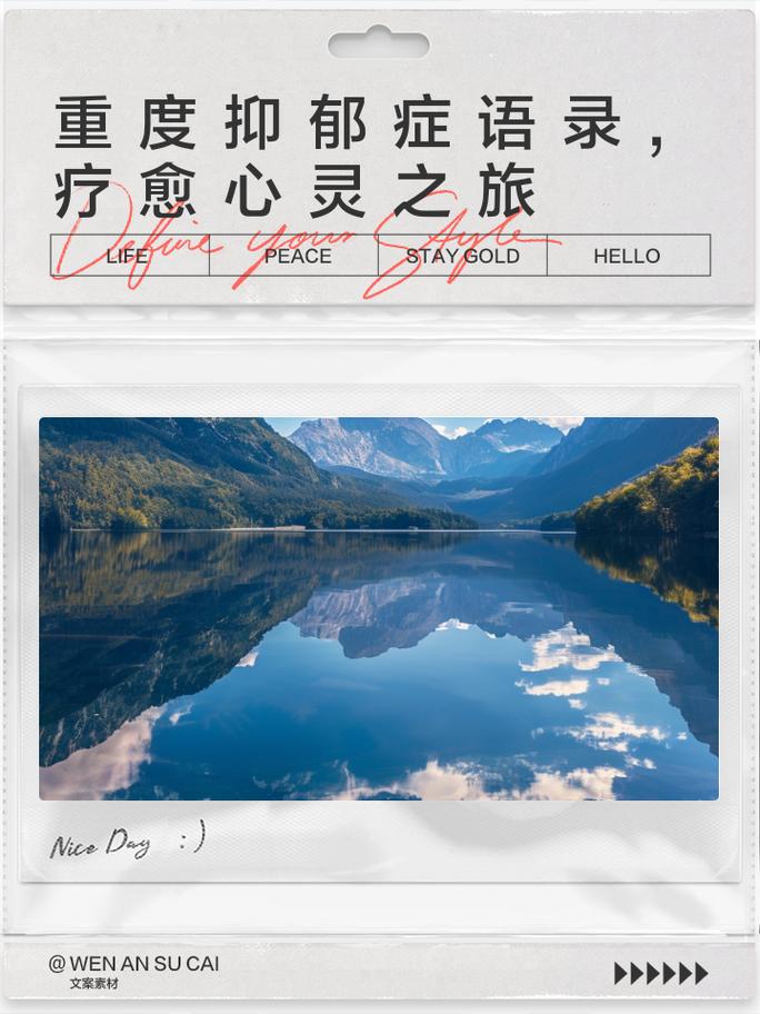 走出抑郁：重寻生命之光的心灵之旅