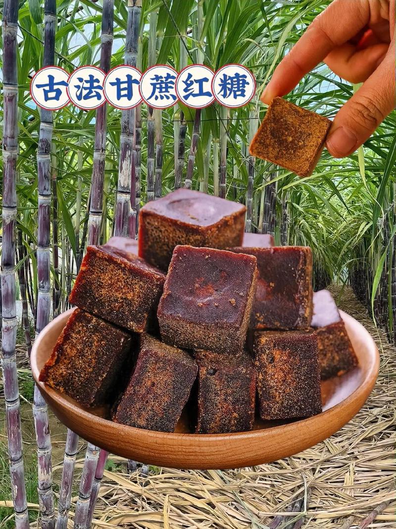红糖：传统佳品，魅力非凡
