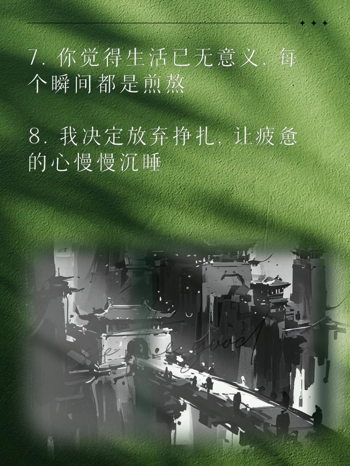 排解难过——重寻生活的色彩与力量
