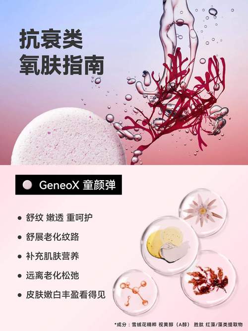 护肤新纪元：揭秘现代护肤品的科学与艺术