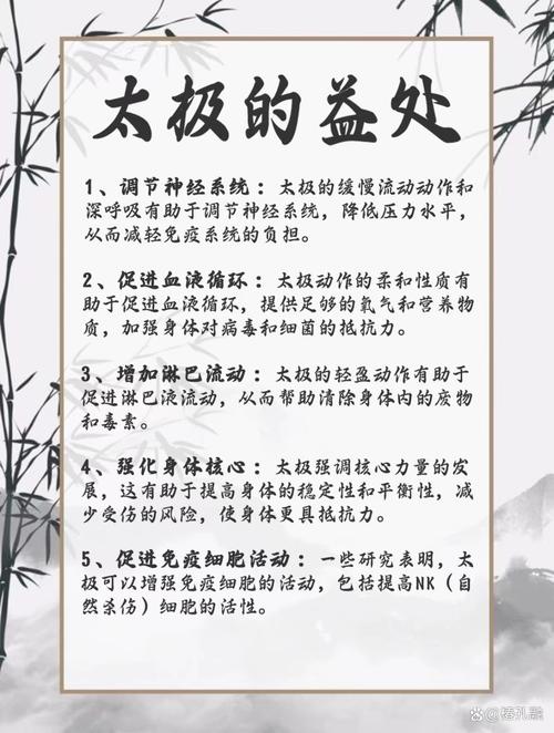 太极拳：传承千年的身心修炼之道