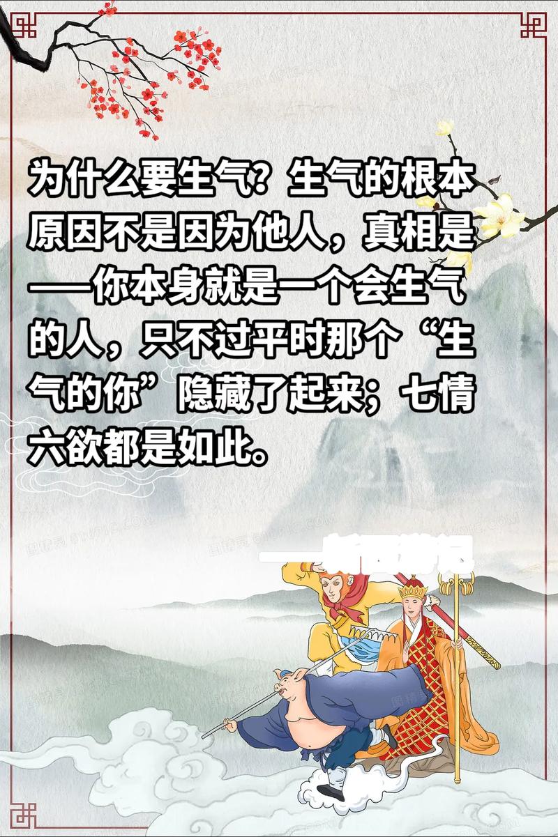 探究生气背后的深层原因与应对之道