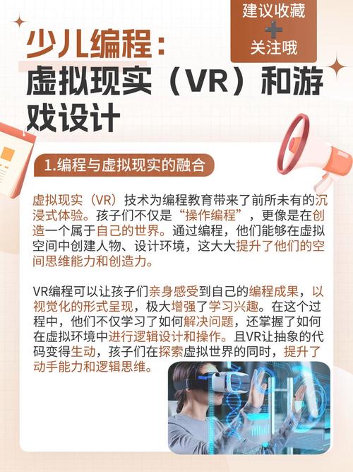 游戏：虚拟与现实的奇妙交融