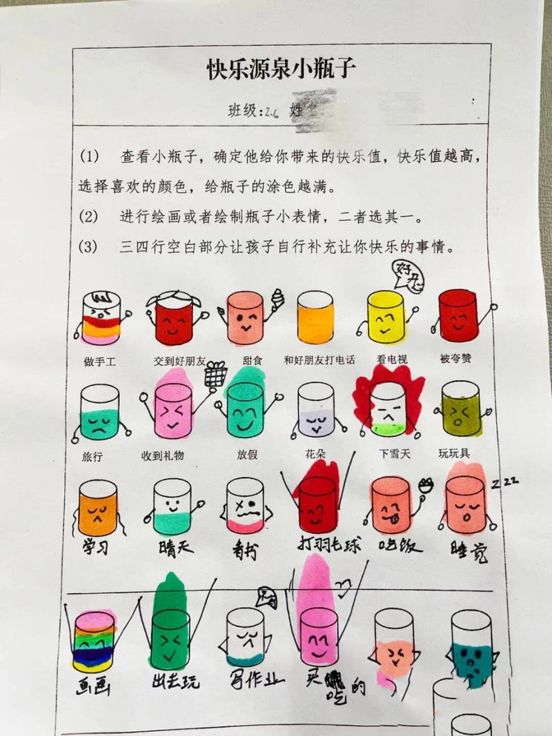 制造快乐：探索快乐的源泉与实践方法