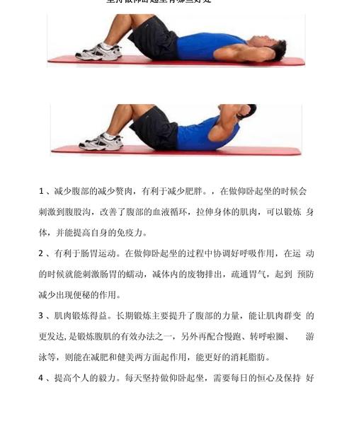 仰卧起坐：锻炼腹部力量的有效运动