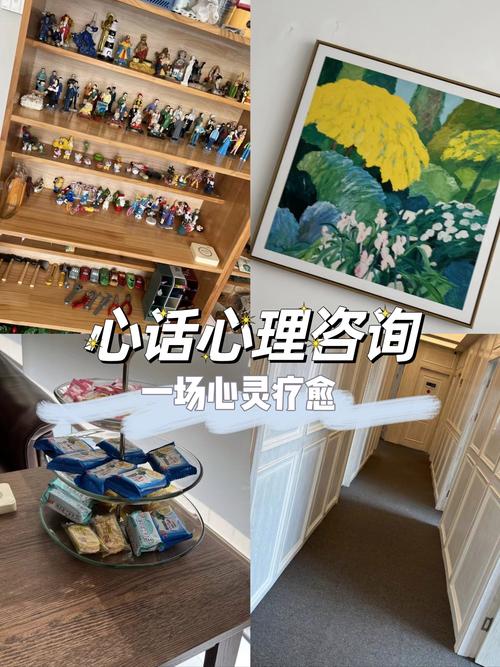 心理咨询：心灵的对话与疗愈之旅