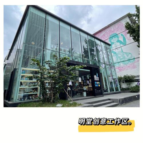 详细阅读:明堂创意工作区:激发灵感与效率的理想空间 明堂创意工作区:激发灵感与效率的理想空间