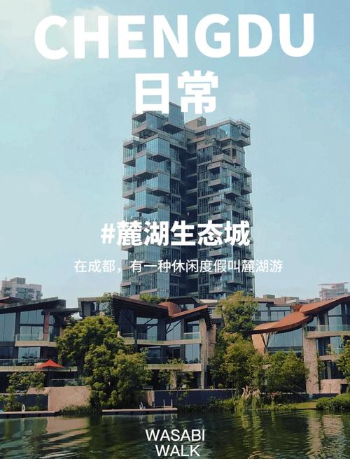 详细阅读:麓湖生态城:城市中的自然绿洲 麓湖生态城:城市中的自然绿洲