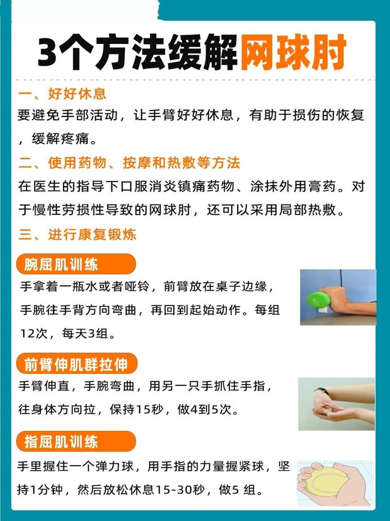 全方位肘部护理与皮肤改善策略