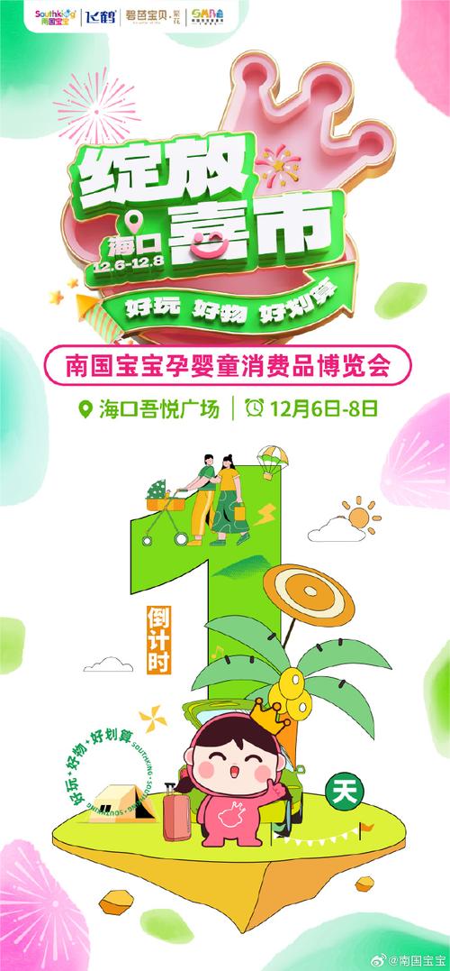宝贝成长季母婴店春季大促盛典