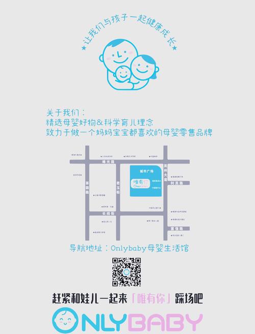 打造卓越母婴店服务的全方位指南