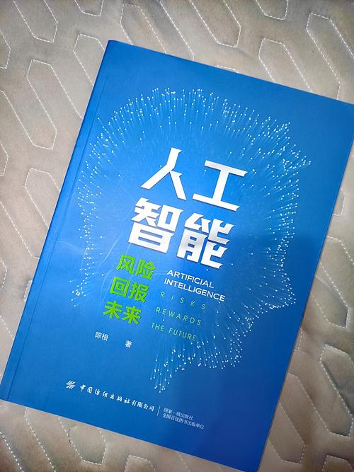 人工智能：开启智能新时代的双刃剑