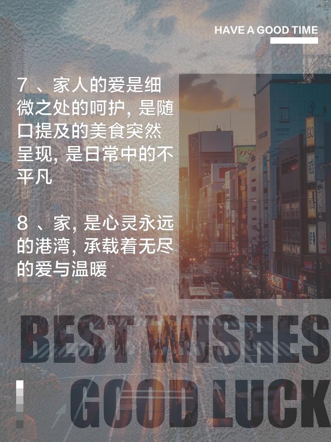 家人：心灵的港湾，生命的依靠