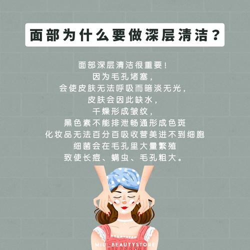 清洁美容的重要性与方法