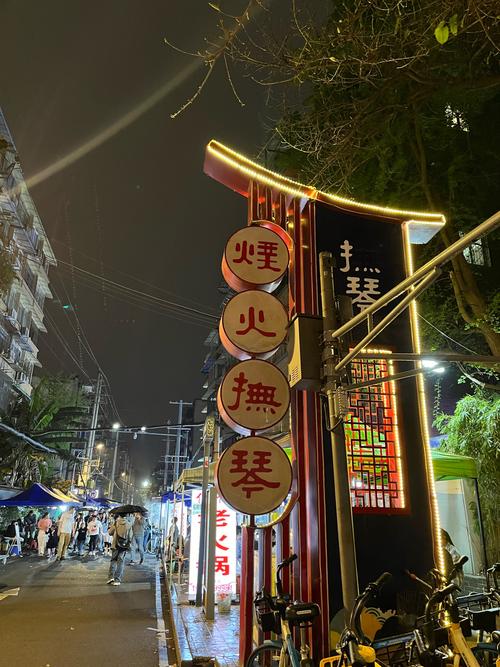 抚琴夜市：弦音袅袅，烟火阑珊