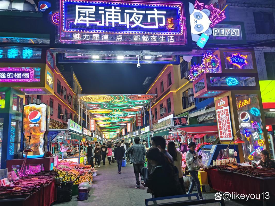 探秘犀浦夜市：成都的市井风情与美食天堂
