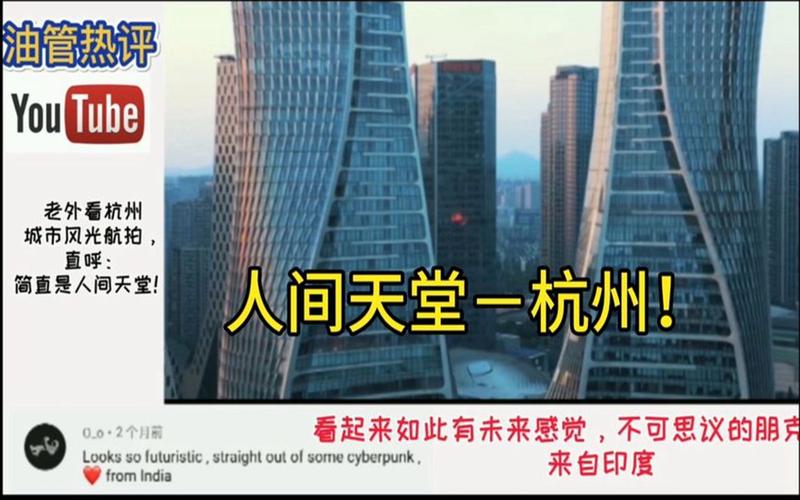 杭州：历史与现代交织的人间天堂