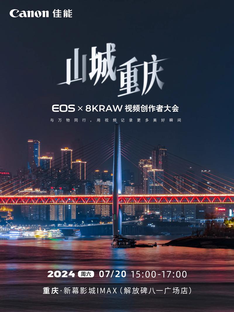 山城重庆：历史与现代交织的传奇