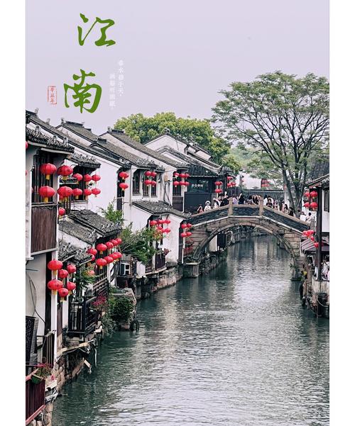 梦回姑苏，水韵江南