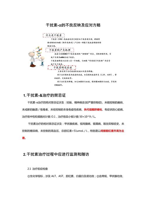 美容产品不良反应应对策略