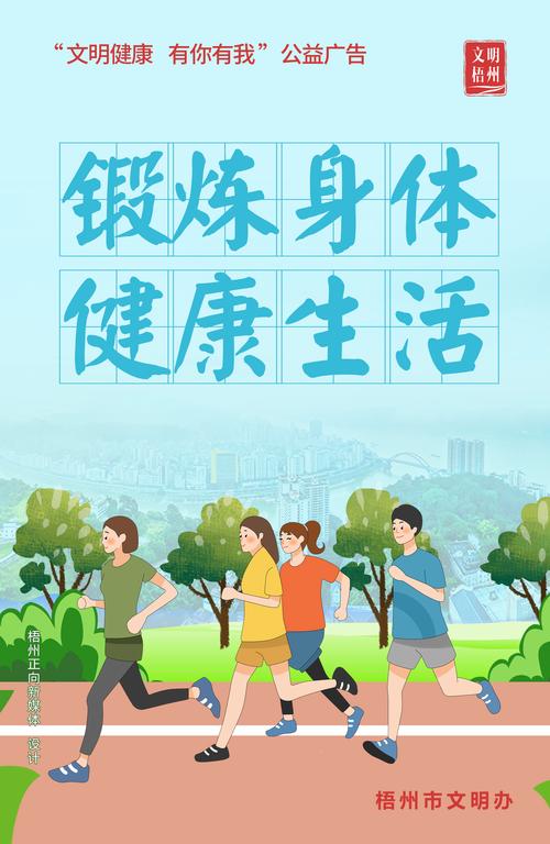 健身：塑造健康体魄与积极生活的关键之道