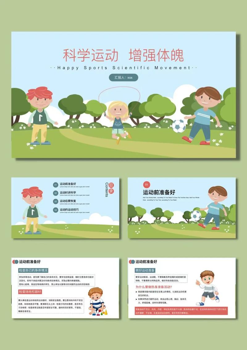 探索锻炼的多元魅力与科学之道
