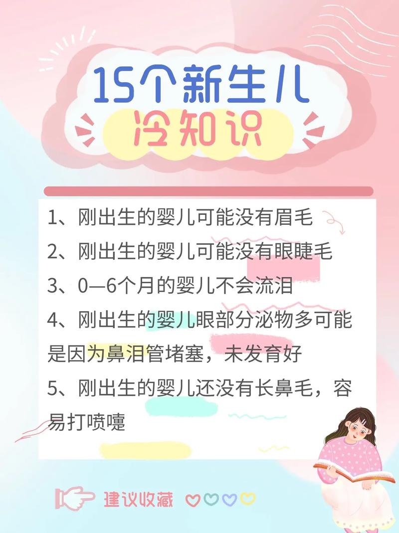 婴儿知识大全：从护理到成长的全方位指南