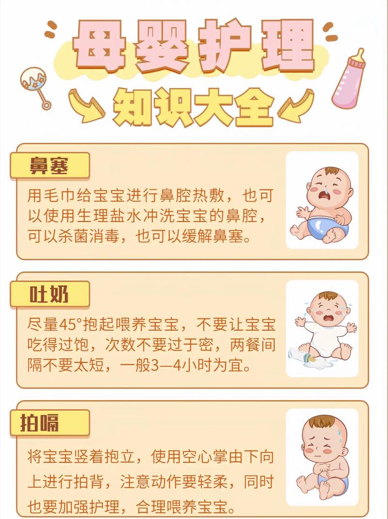 新生儿护理知识大全