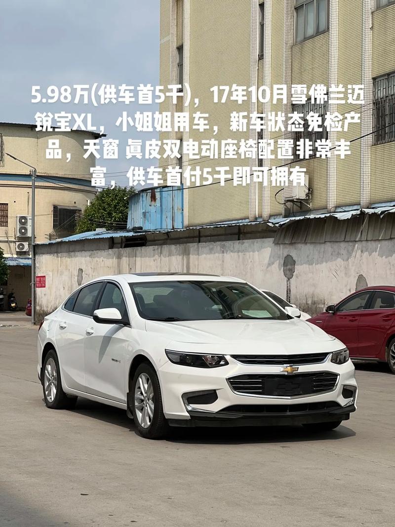 雪佛兰迈锐宝 XL：中高级轿车市场的全能选手