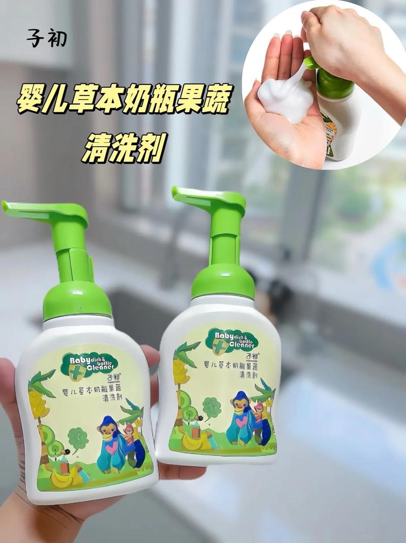 奶瓶清洗剂：守护宝宝健康的饮食卫士