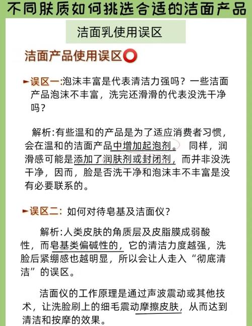 如何挑选适合自己的洗面奶：关键因素与实用建议