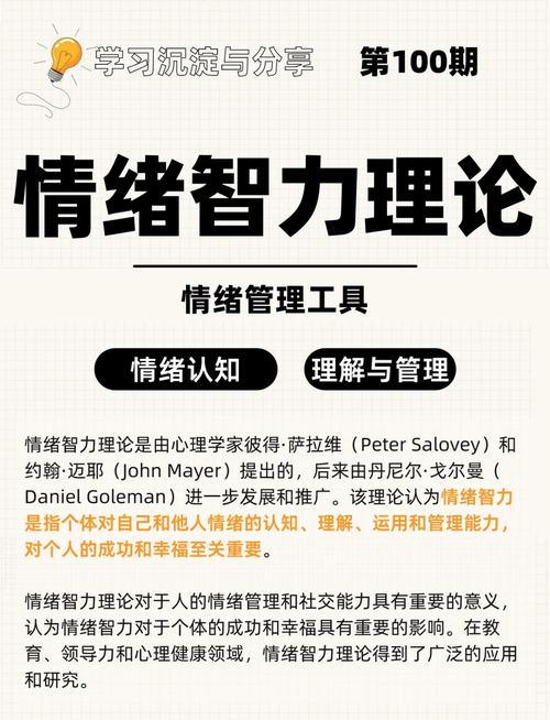 情绪工程：构建积极心理的科技新范式