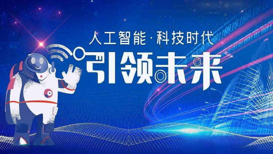 人工智能芯片：开启智能新时代的关键力量