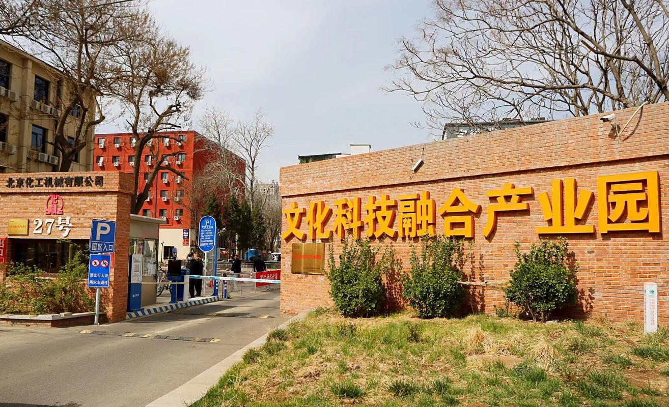 北化机爱工场：创新引领未来，科技赋能产业